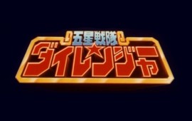 Dairanger-title