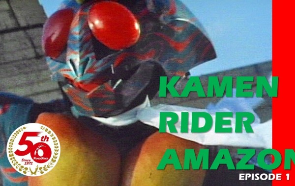 KAMENRIDERAMAZON01