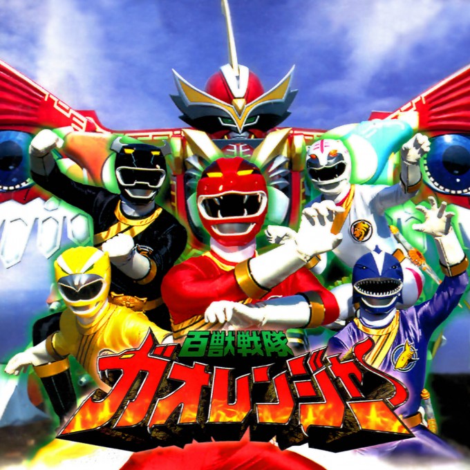Gaoranger
