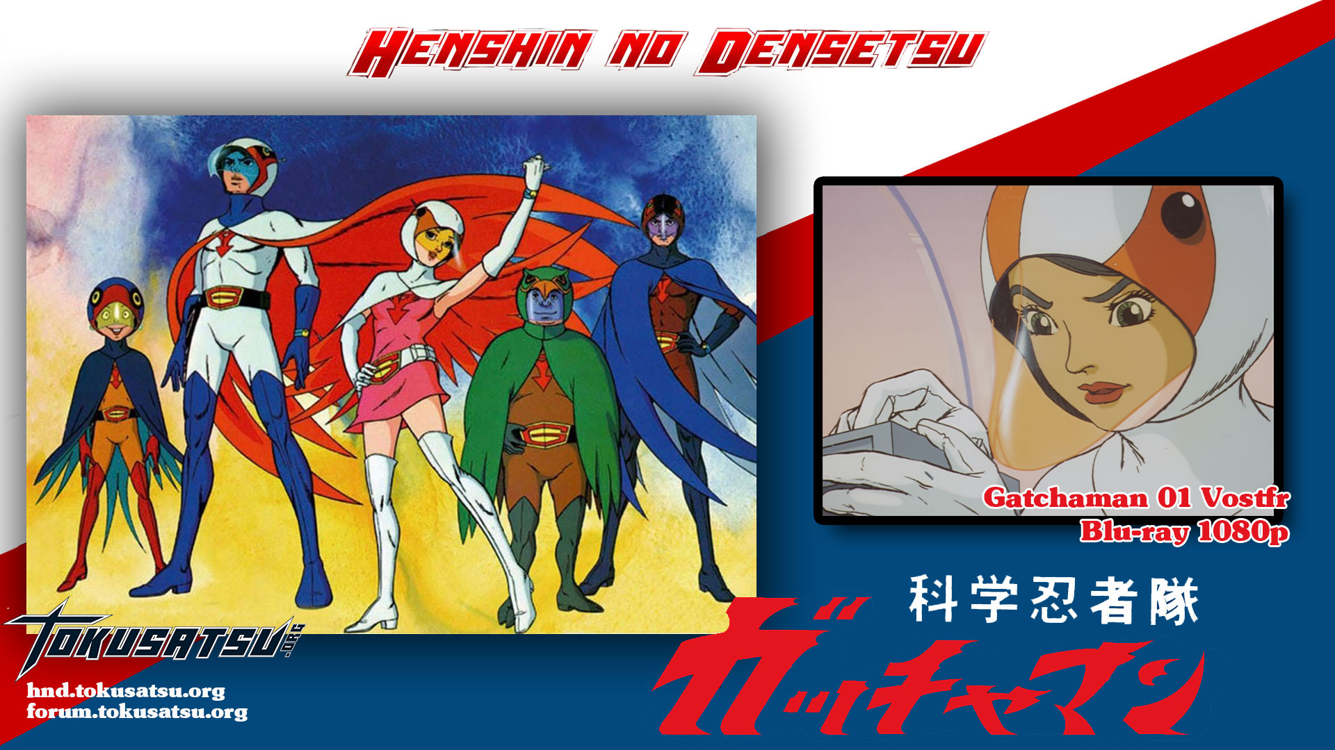 gatchaman01