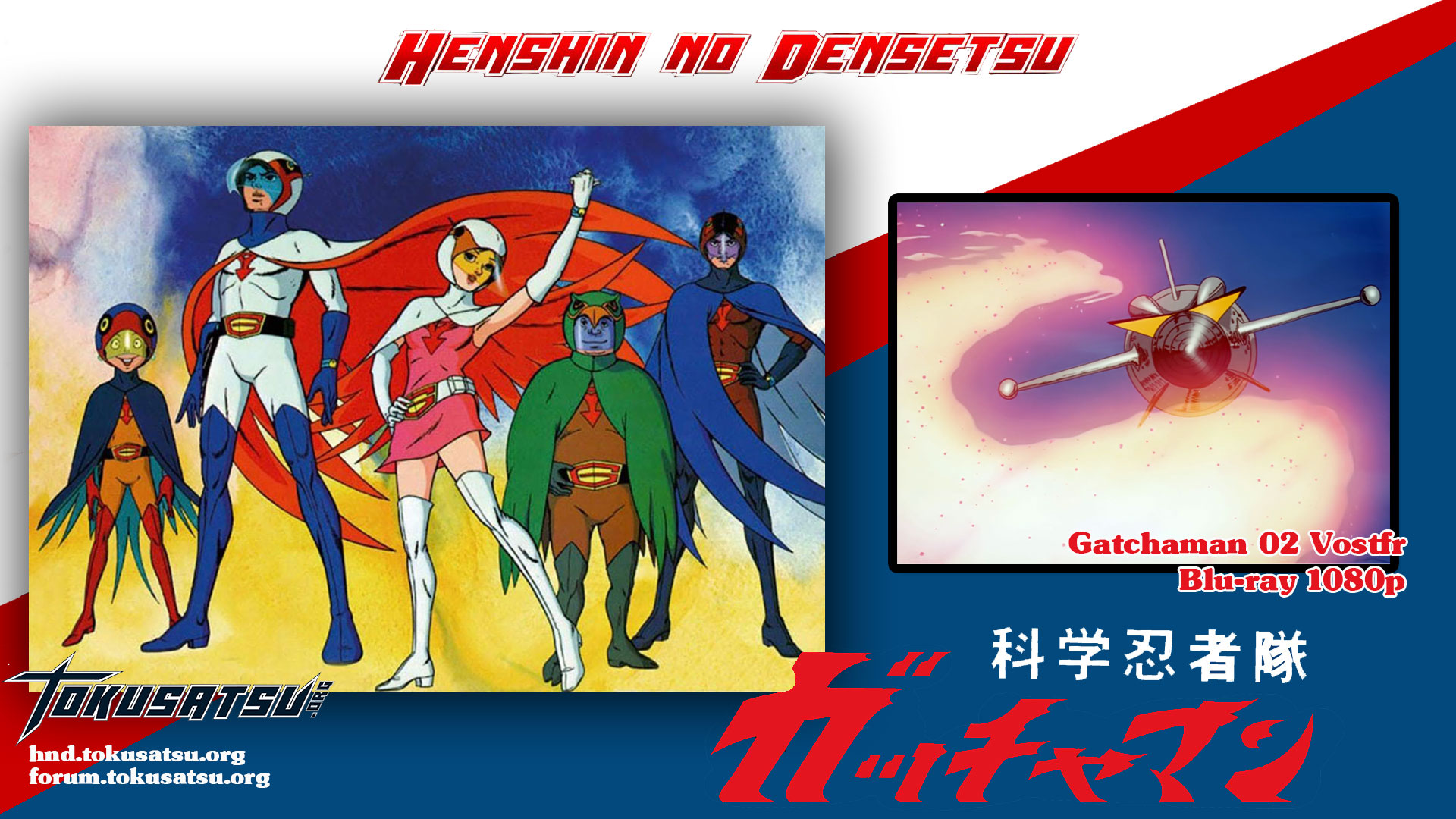 gatchaman02