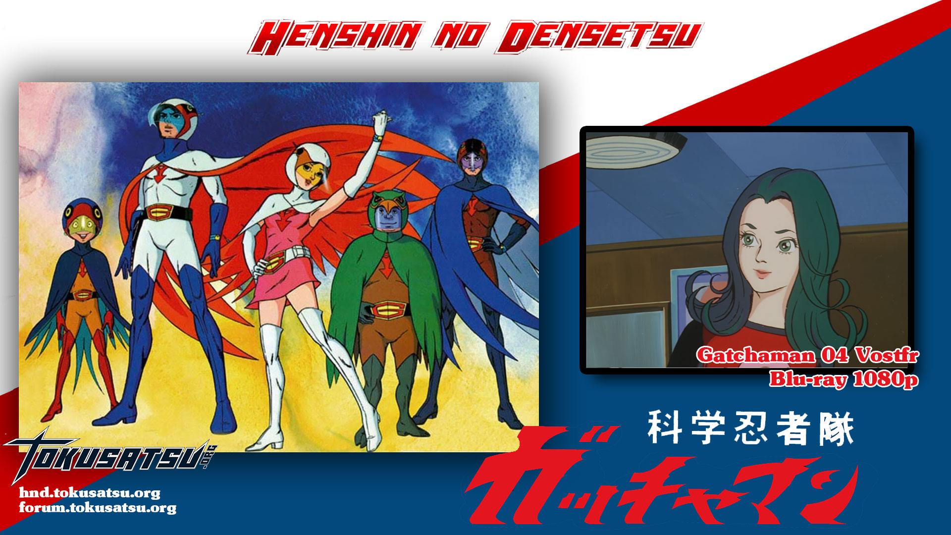 gatchaman04