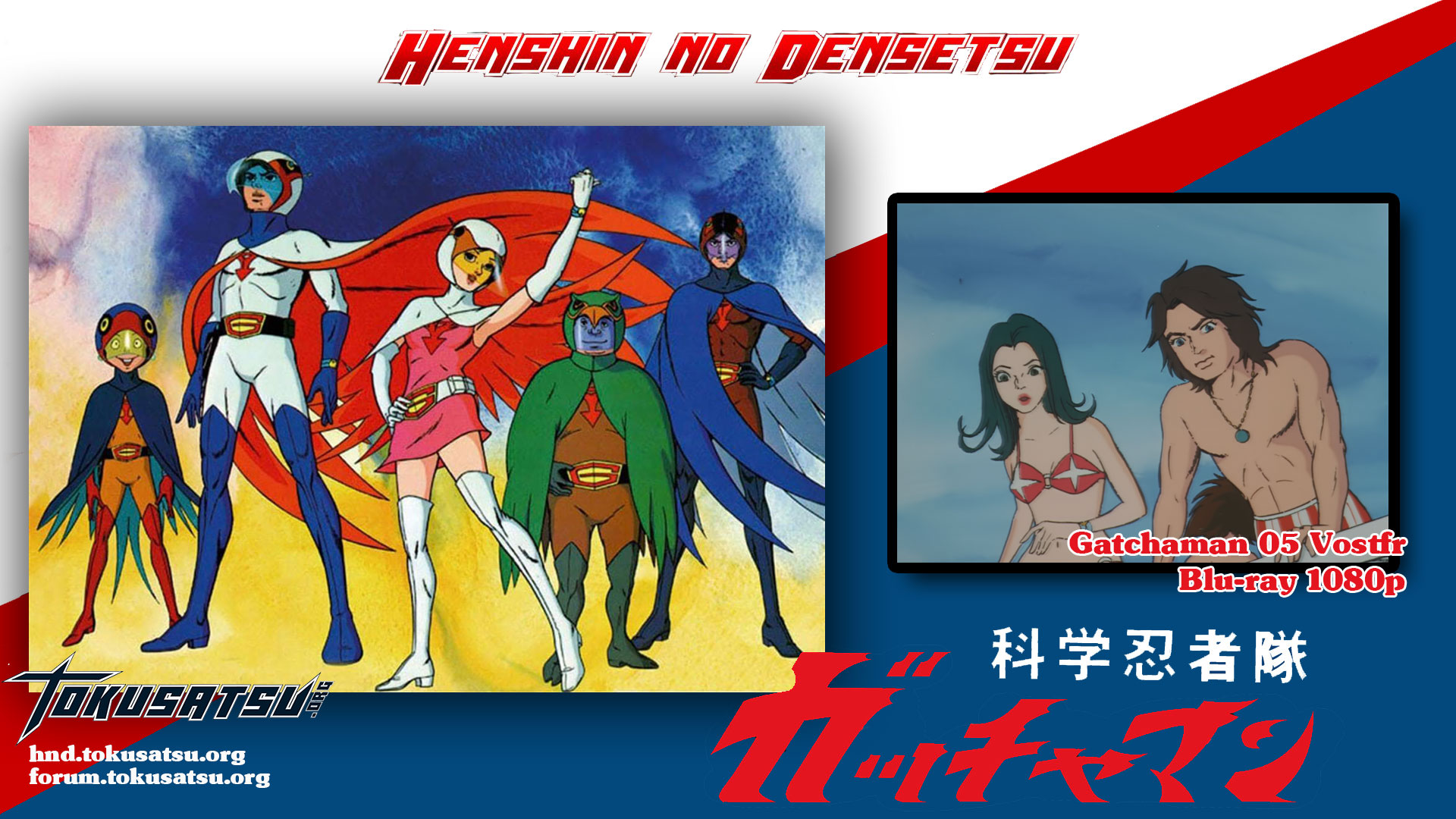 gatchaman05