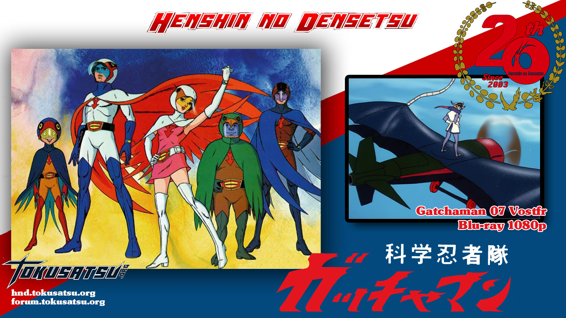 gatchaman07