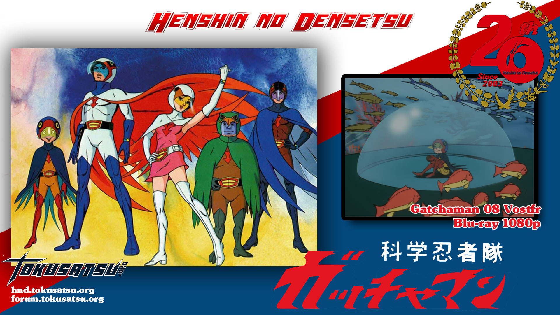 gatchaman08