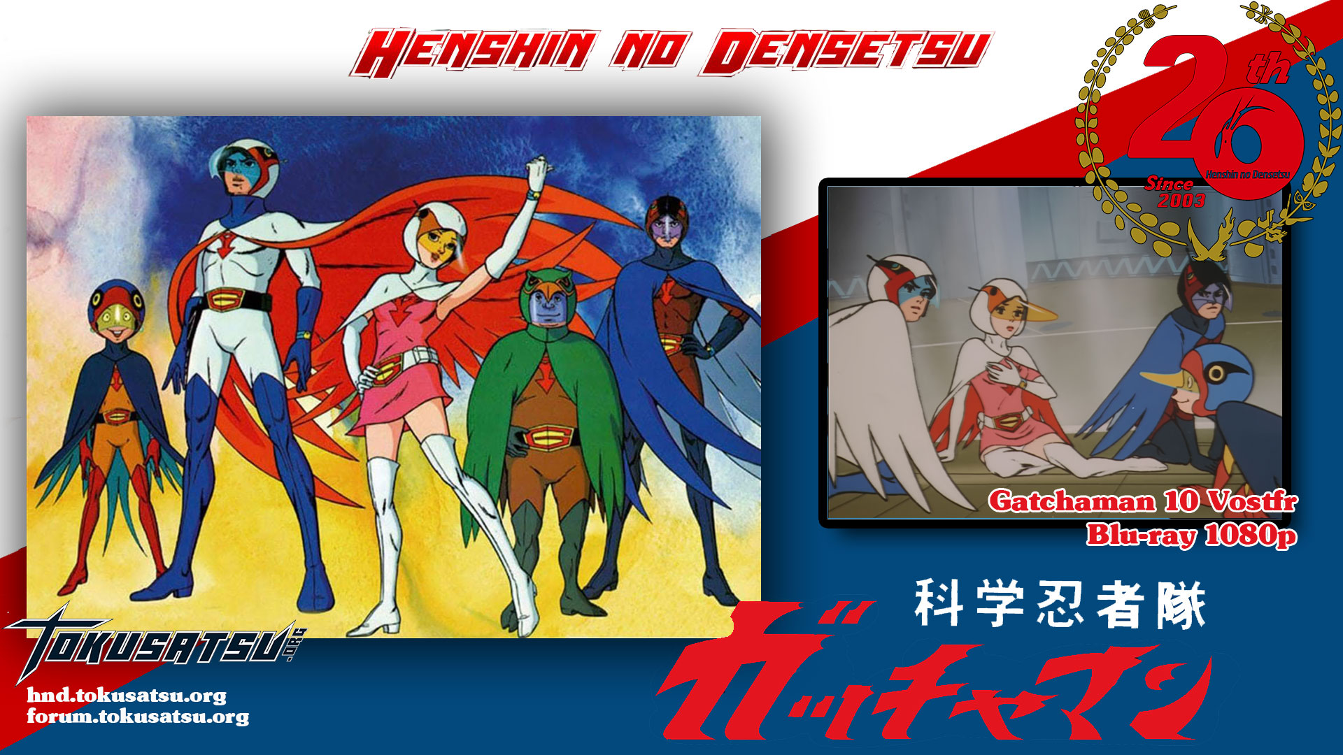 gatchaman10