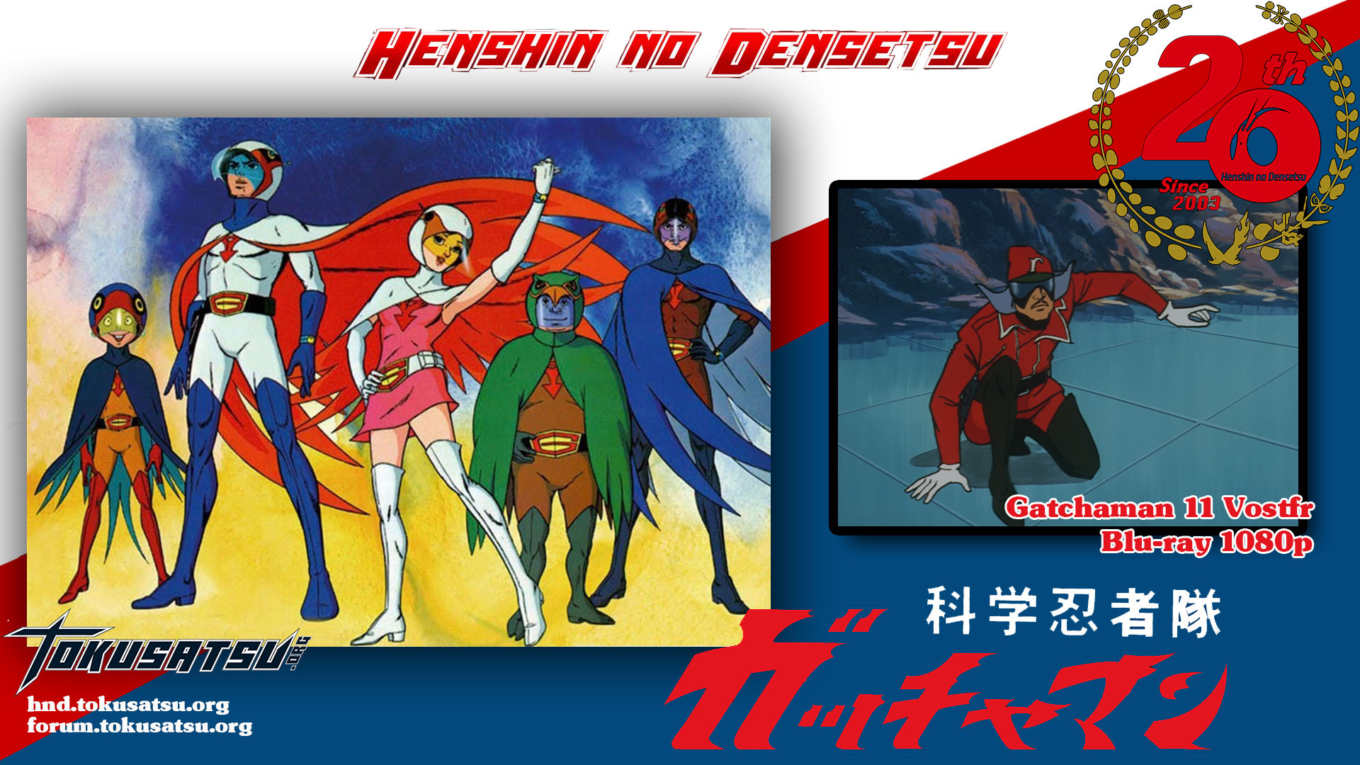 gatchaman11