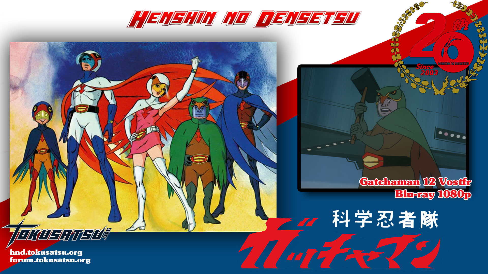 gatchaman12