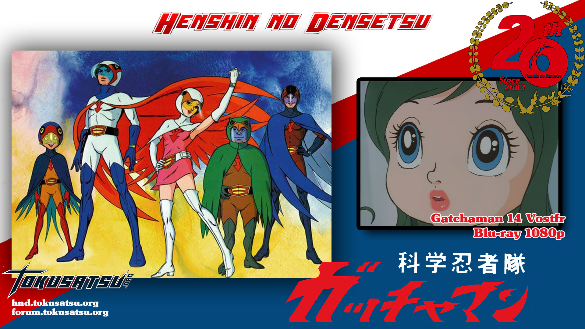 gatchaman14