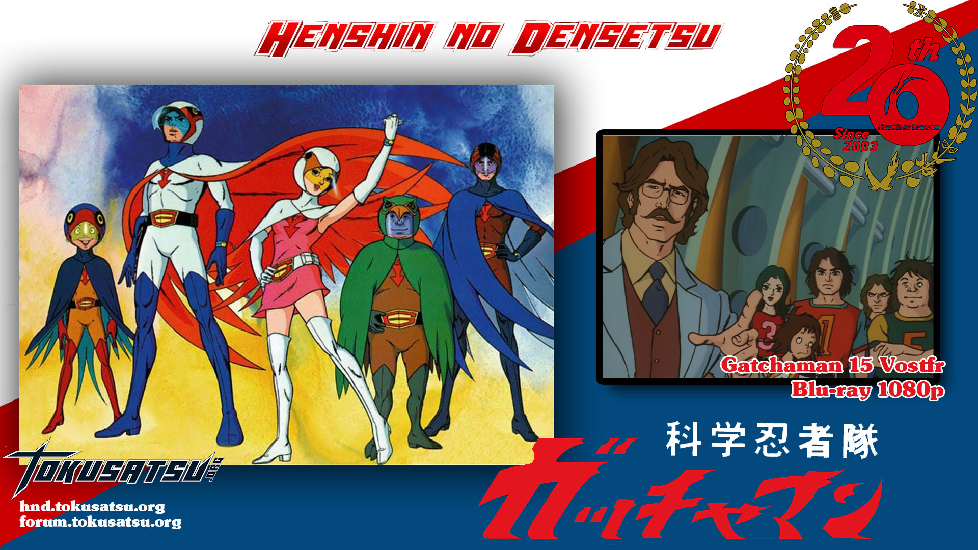 gatchaman15