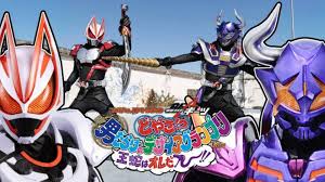 kamen rider geats hbv