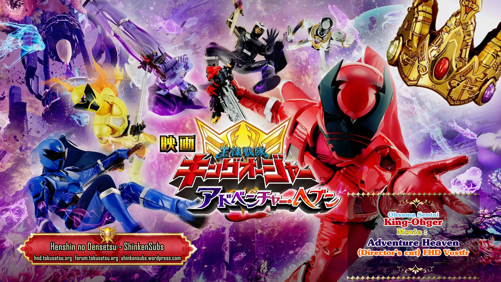 [HnD - ShinkenSubs] Ohsama Sentai King-Ohger Movie FHD Vostfr