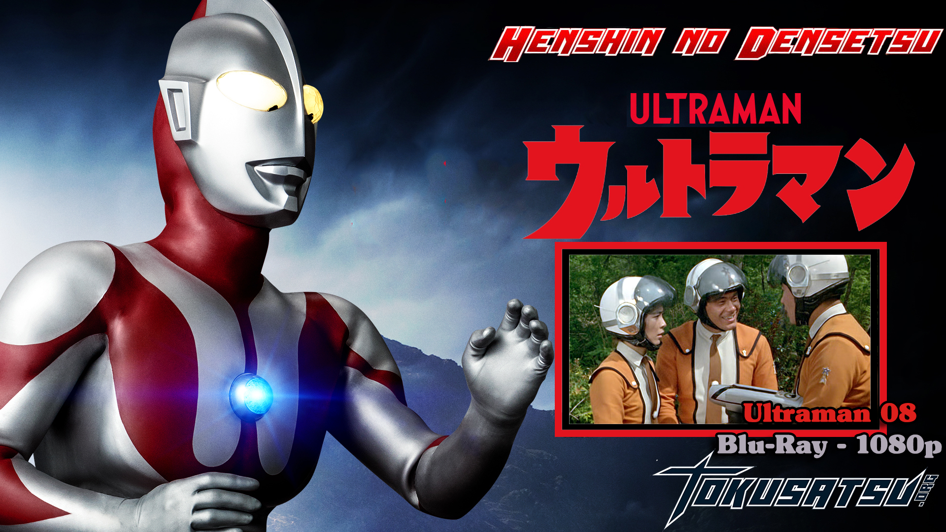 ultraman08