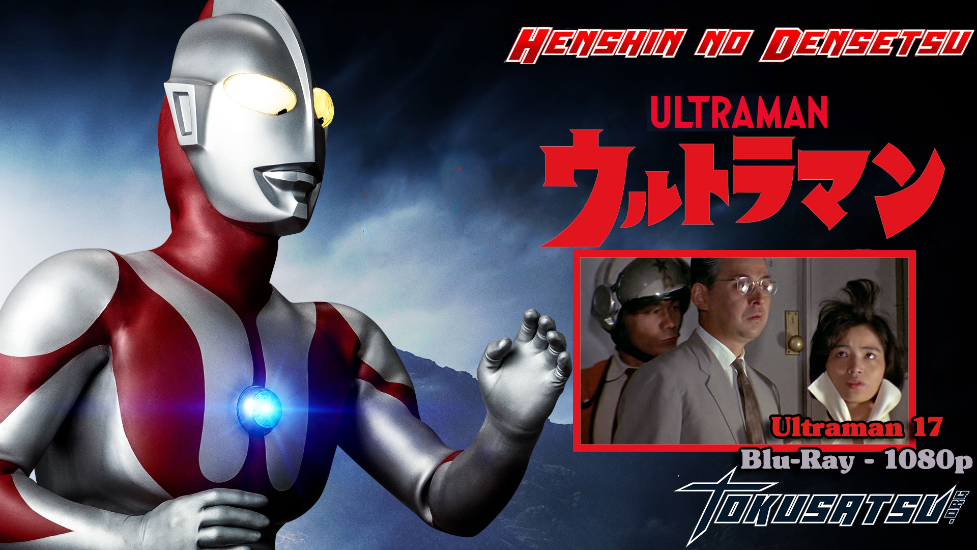 ultraman17